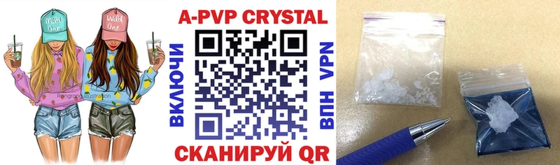 А ПВП крисы CK  Ишим 