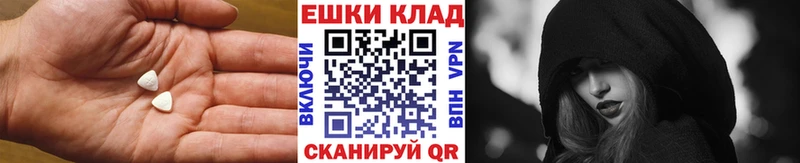 Экстази 280 MDMA  Ишим 