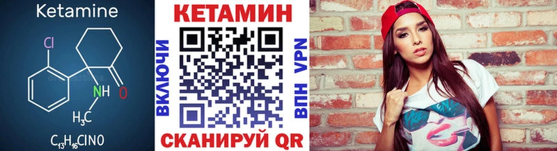 КЕТАМИН VHQ  как найти   Ишим 