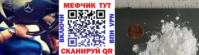 МЯУ-МЯУ мука  купить закладку  Ишим 